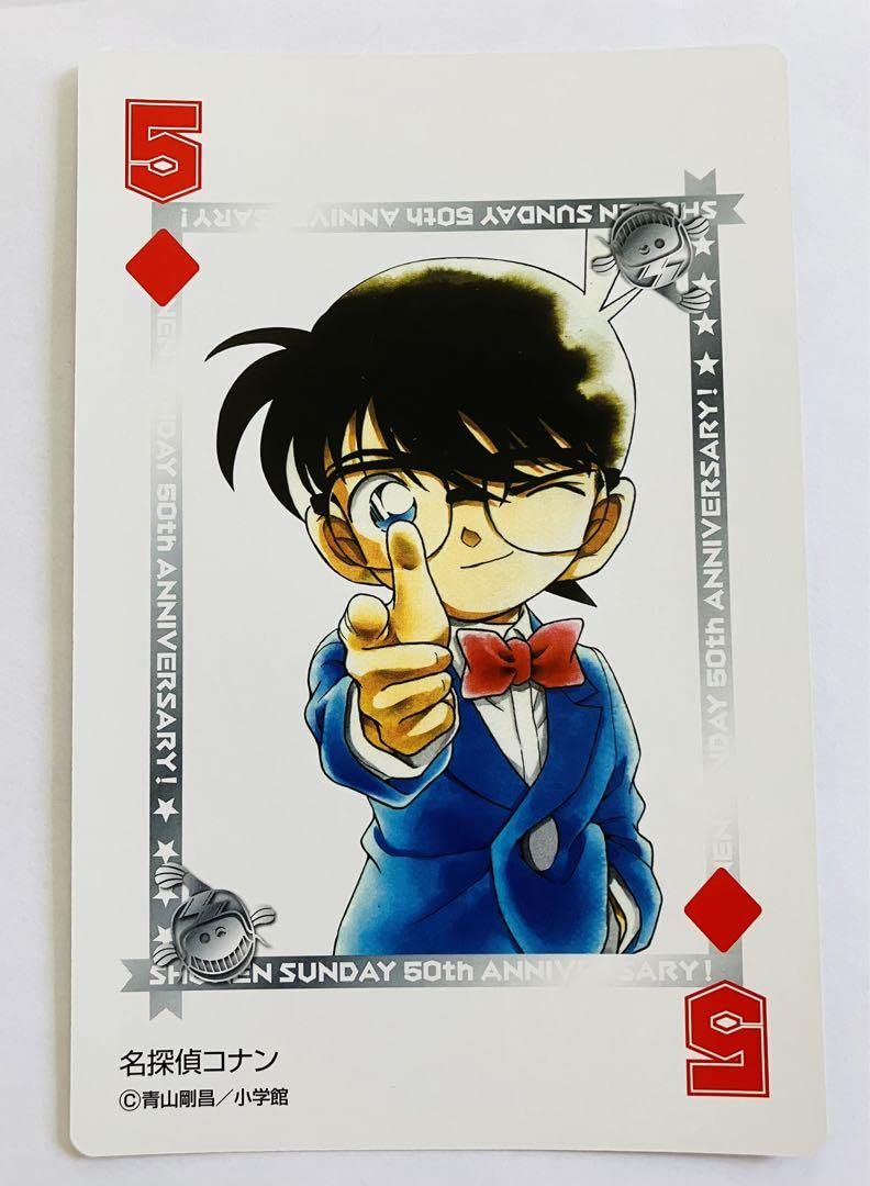 Amazon.co.jp: サンデー50周年記念ジャンボトランプ コナン決めポーズ